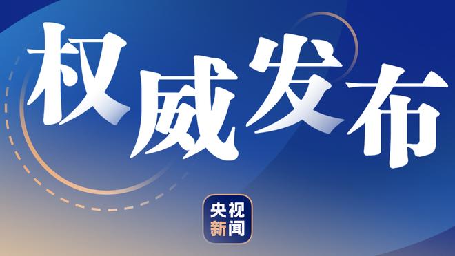 状态真火热！亚历山大打满首节&8投6中高效揽下15分2助攻