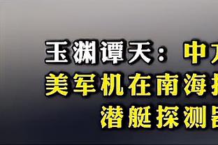 翻江倒海！努尔基奇12中7砍18分22板7助 其中7个前场板